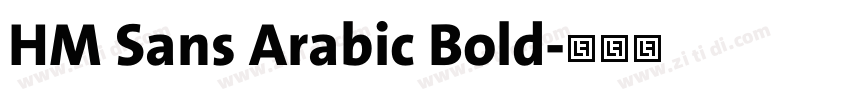 HM Sans Arabic Bold字体转换 HM Sans Arabic Bold字体转换